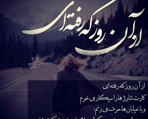 دانلود عکس نوشته های جدایی و تنهایی