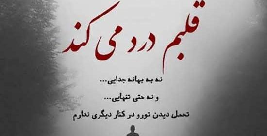 عکس های عاشقانه جدید جدایی