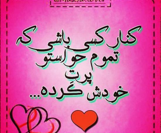 عکس های عاشقانه جدید جدایی