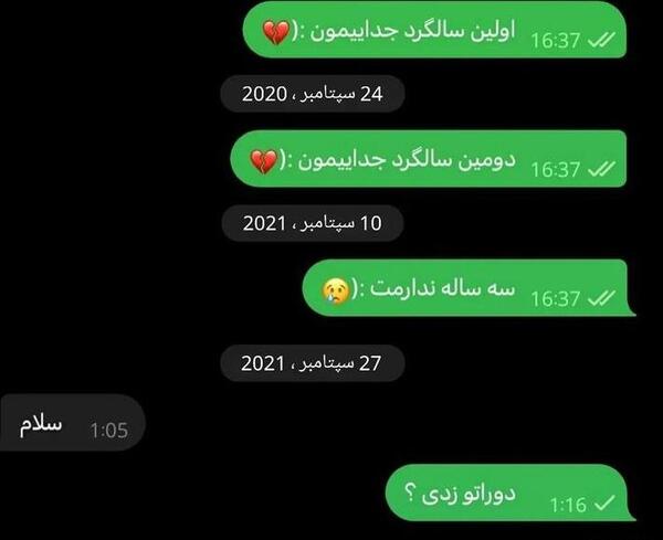 عکس نوشته سالگرد جداییمون مبارک