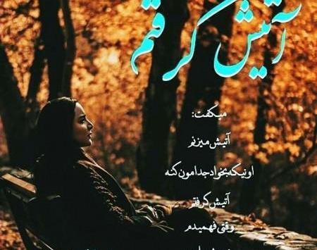 عکس جدایی عشق جدید