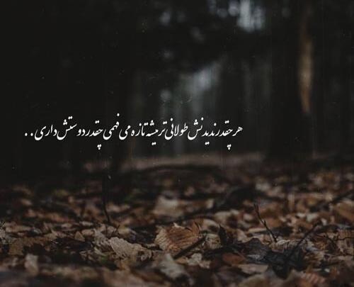 عکس جدایی عشق جدید