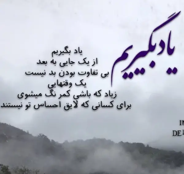 عکس غم انگیز جدایی