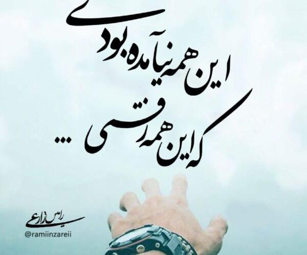 عکس غم انگیز جدایی