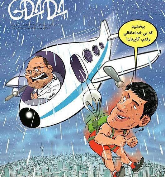 عکس کاریکاتور جدایی
