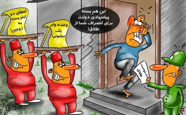 عکس کاریکاتور جدایی