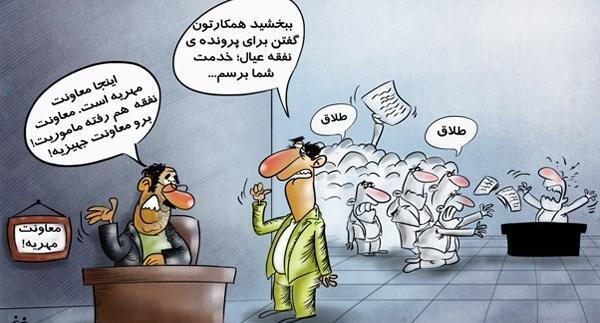 عکس کاریکاتور جدایی