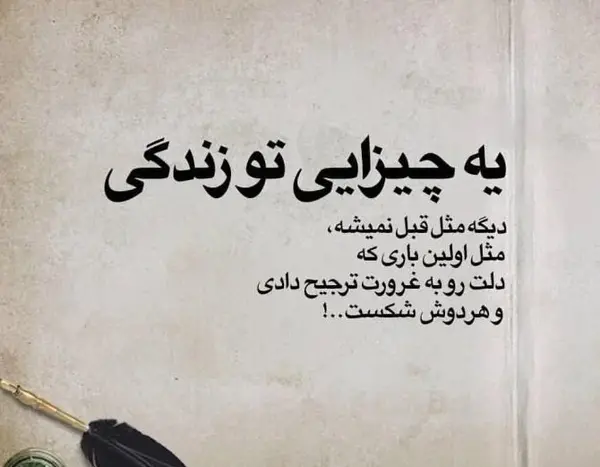 عکس متن دار جدایی از عشق