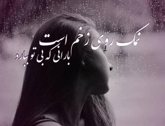 عکس متن دار جدایی از عشق