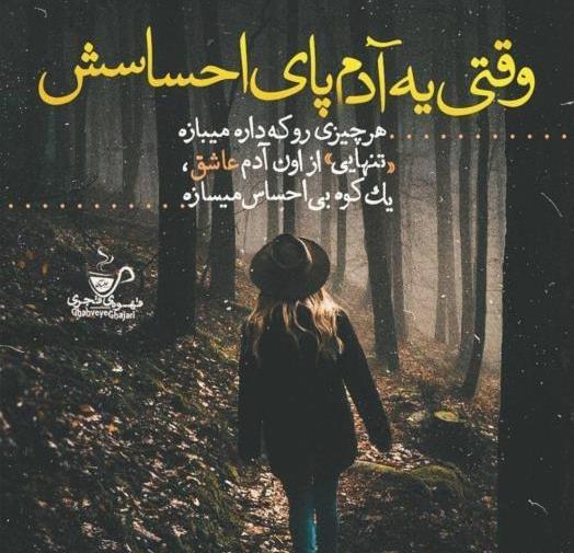 عکس متن دار جدایی از عشق