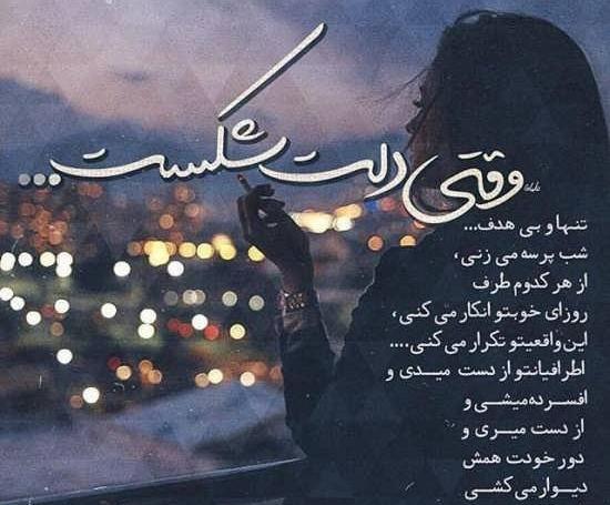 عکس متن دار جدایی از عشق