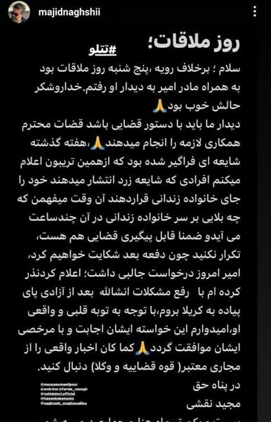 جدیدترین عکس تتلو در زندان