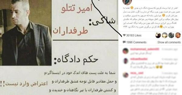 جدیدترین عکس تتلو در دادگاه