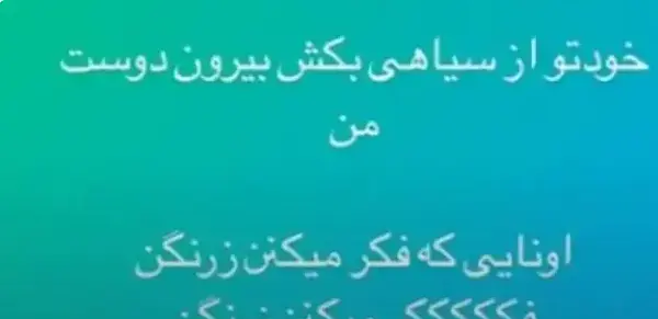 عکس های خواهر امیر تتلو