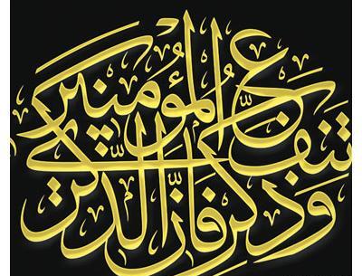 عکس دعای چشم زخم برای پروفایل