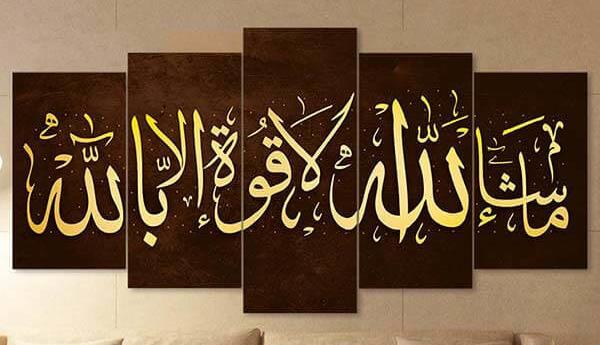 عکس دعای چشم زخم برای پروفایل