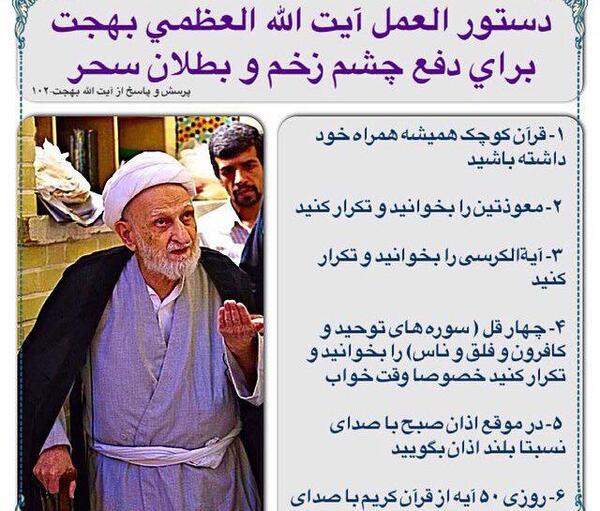 عکس چشم زخم واقعی