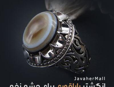 عکس چشم زخم واقعی