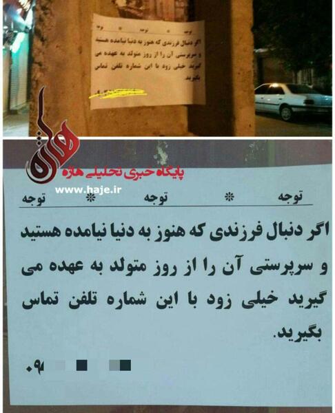 عکس چشم انتظاری بچه
