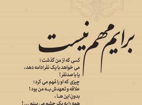 عکس چشم با متن غمگین