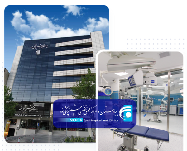 عکس چشم پزشکی نور