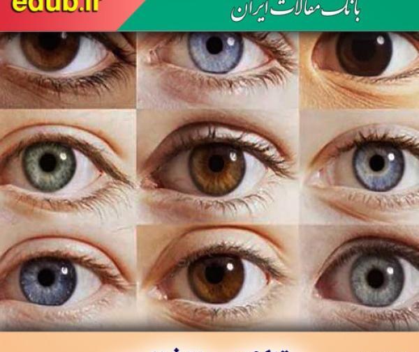 عکس چشم طوسی سبز