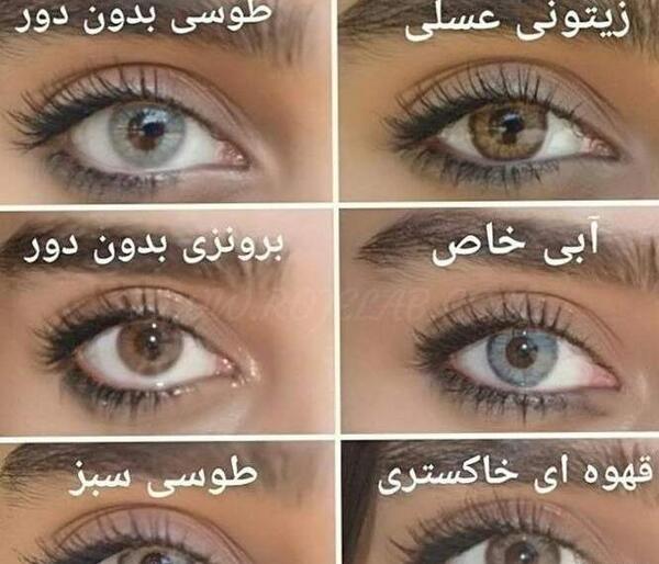 عکس چشم طوسی سبز