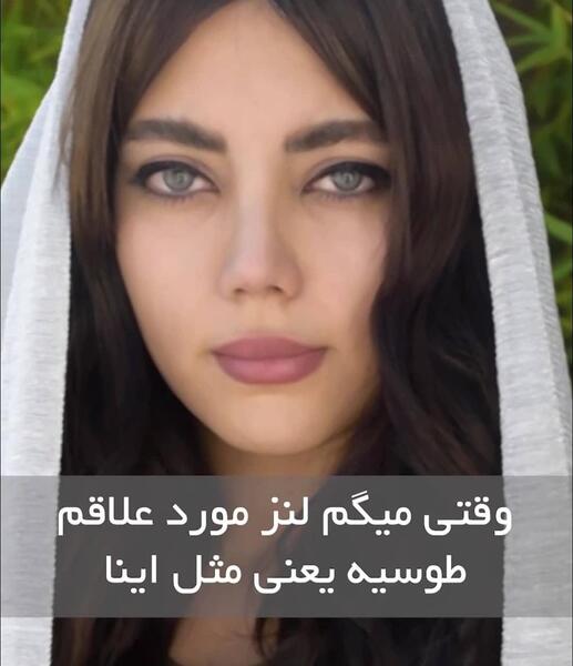 عکس چشم طوسی خاکستری