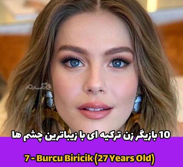 عکس بازیگران چشم ابی ترکیه