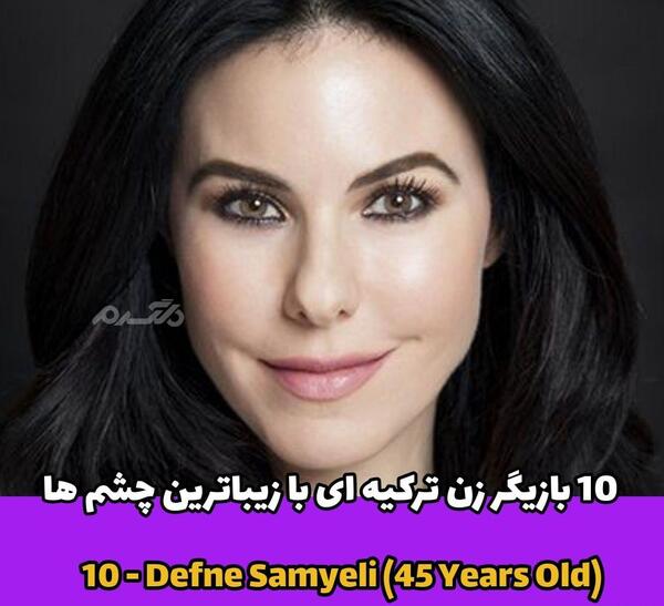 عکس بازیگران چشم ابی ترکیه