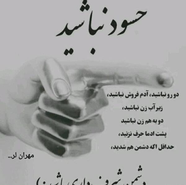 عکس کور شه چشم حسود
