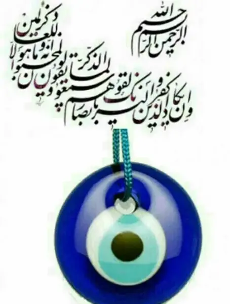 عکس کور شه چشم حسود