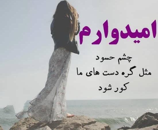 عکس کور شه چشم حسود