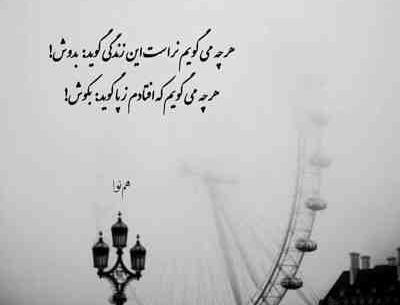 عکس کور شه چشم حسود