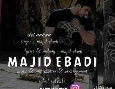 عکس کور شه چشم حسود