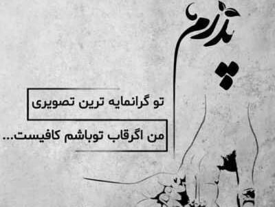 عکس کور شه چشم حسود