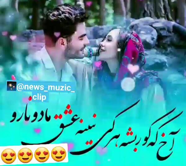 عکس کور شه چشم حسود