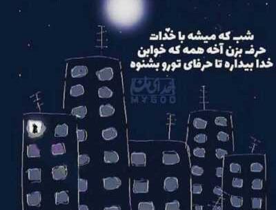عکس کور شه چشم حسود