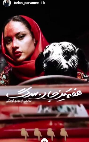 عکس چشم خونین