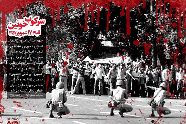 عکس چشم خونین