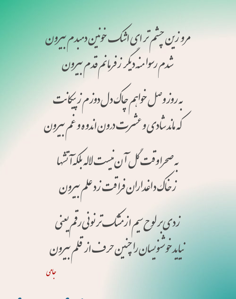 عکس چشم خونین