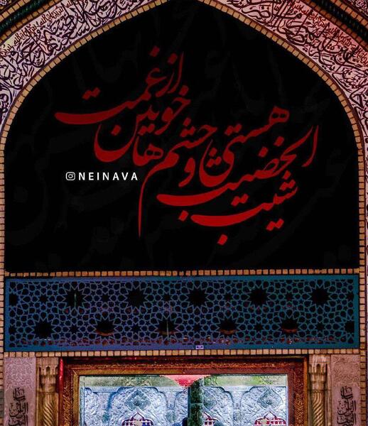 عکس چشم خونین
