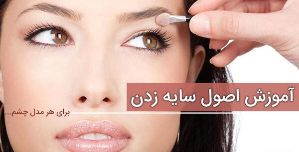عکس چشم خمار بدون ارایش