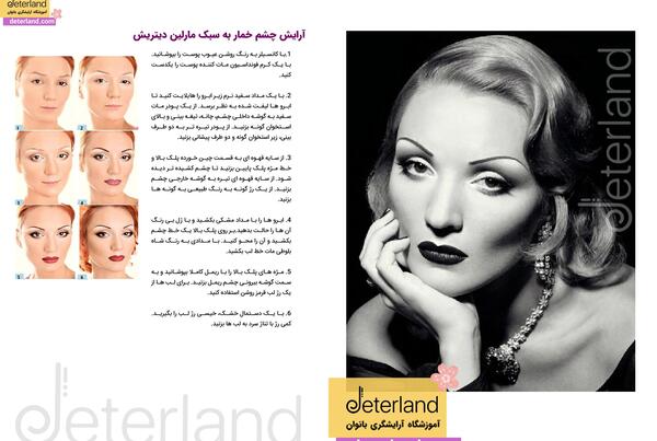 عکس چشم خمار بدون ارایش