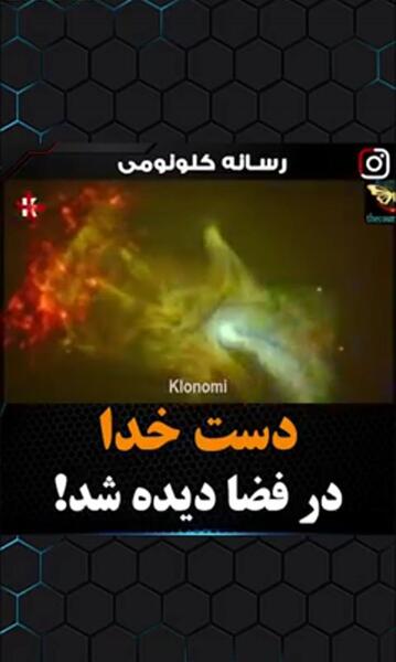 عکس کهکشان چشم خدا