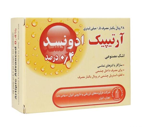 عکس ژل چشمی لیپوزیک