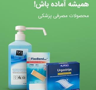 عکس ژل چشمی لیپوزیک