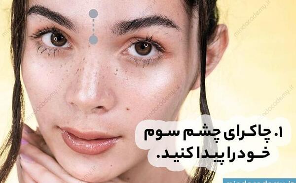 عکس چشم سوم شیطان