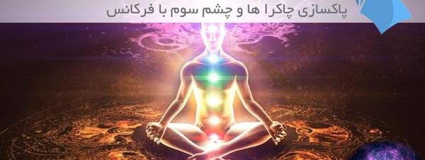 عکس چشم سوم شیطان
