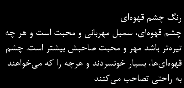 عکس چشم های سگ دار